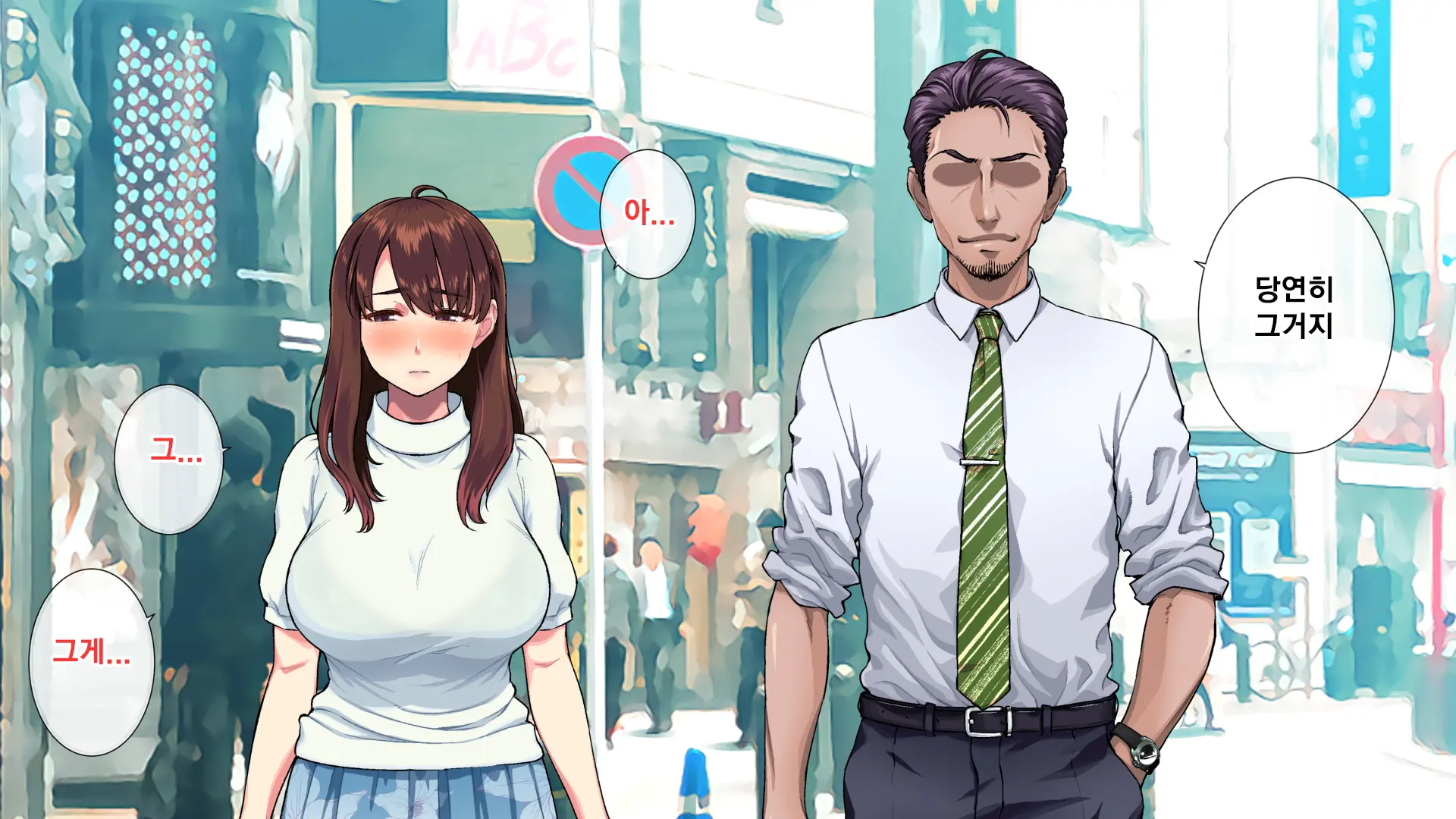 Hitozum Enkou ~Otto O Taisha Ni Oi Yatta Otoko No Chinpo Ni Makeru Junjou Wakazuma~ | 유부녀 원교~남편을 퇴사로 내몬 남자의 자지에 져버린 순정 젊은 아내~